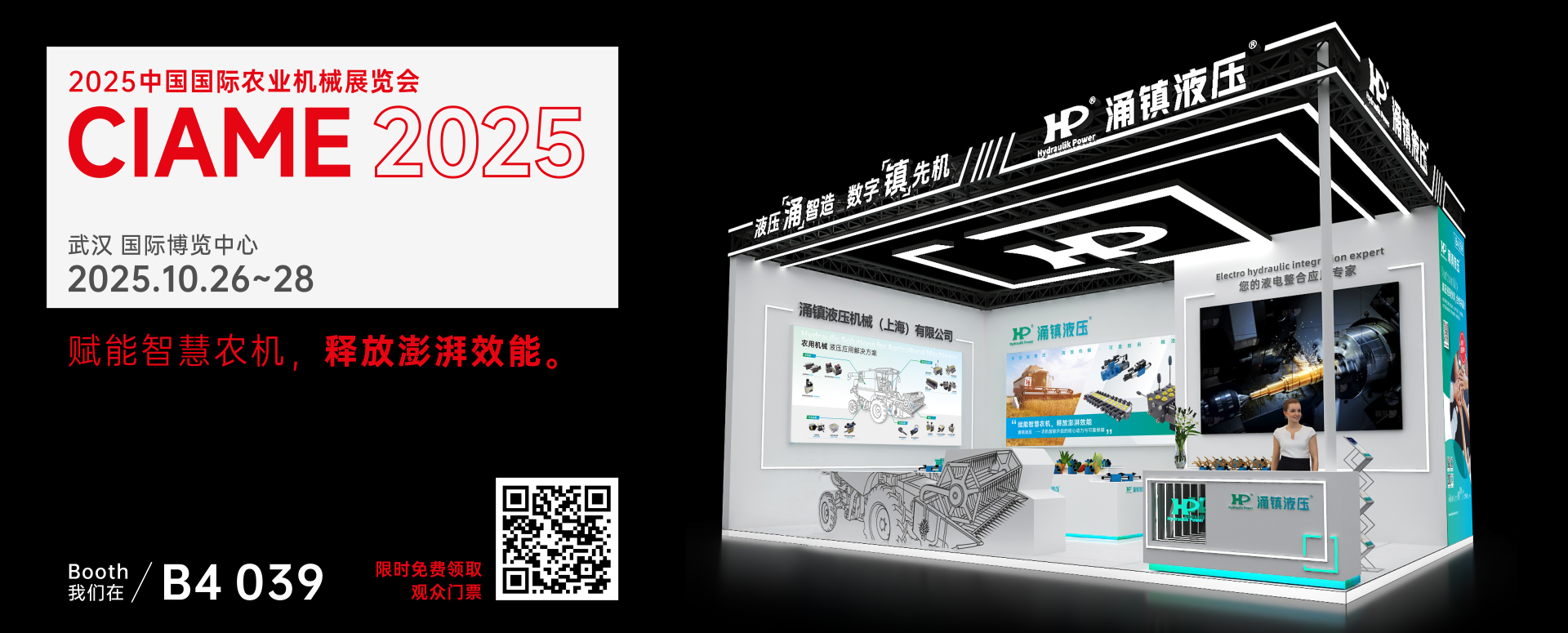 B1_網(wǎng)站主頁圖片_1920x775px.png